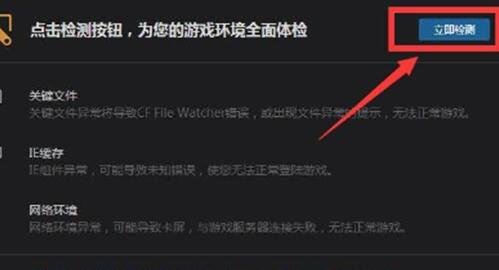 cf登录信息有误怎么办
