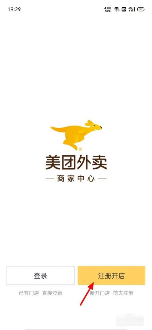 怎么加入美团外卖