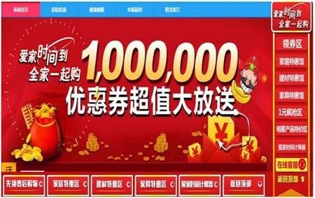 爱家日的爱家日时间