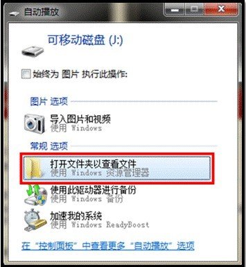 三星智能手机SCH-I619如何连接USB?