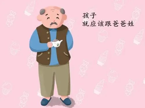 外公要求10岁外孙女改随自己姓，称不改姓很吃亏，姓氏真的很重要吗？