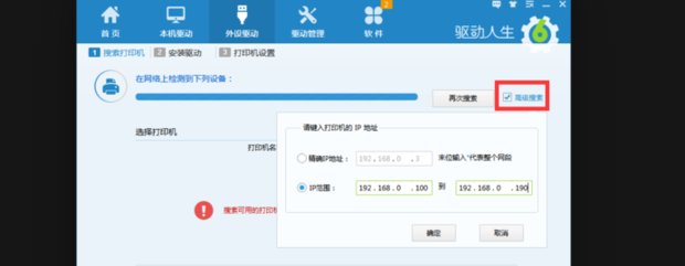 如何安装打印机驱动程序？
