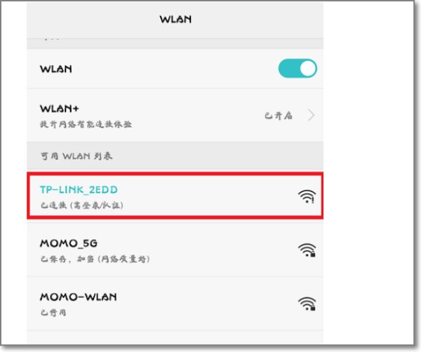 手机怎么连接wifi信号？