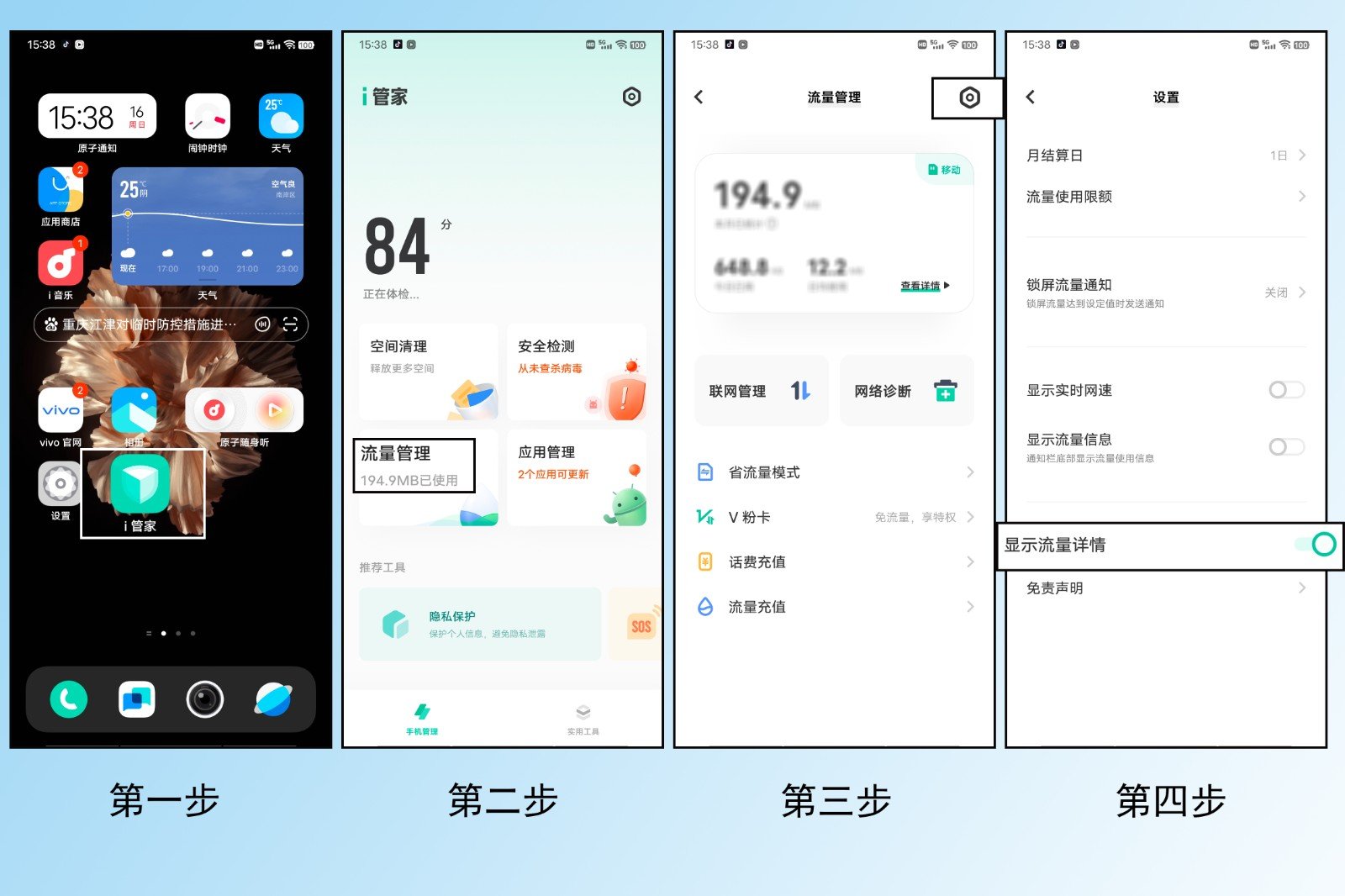 怎样查手机流量