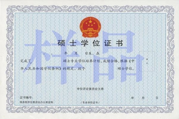 专硕和学硕的学位证书区别在哪里？