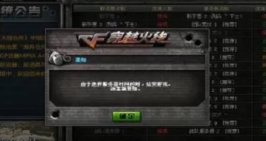 电脑cf进不去？