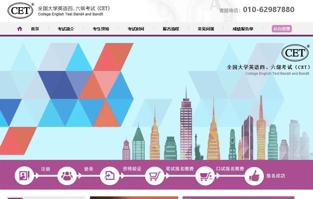 怎么查询四六级准考证？