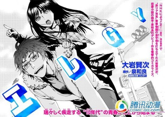 欢迎加入NHK的漫画信息