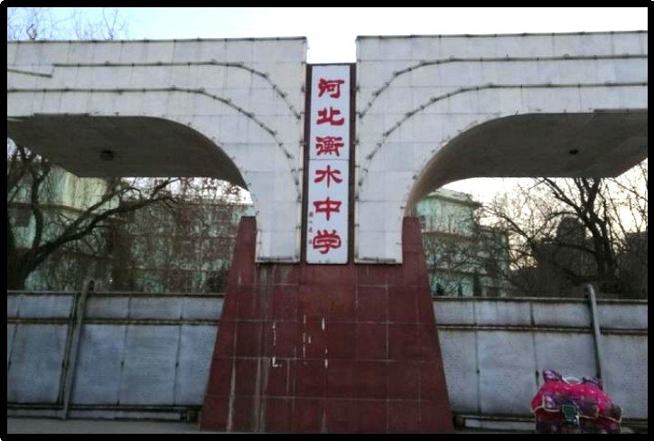 衡水复读收费标准是怎样的？