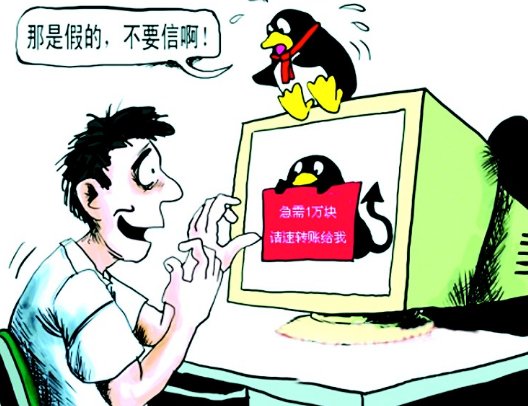 江苏常州毕业生共享屏幕3小时被骗70万,这究竟是咋回事?