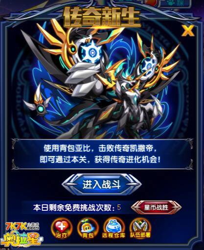 奥拉星凯撒怎么打 奥拉星凯撒平民打法汇总