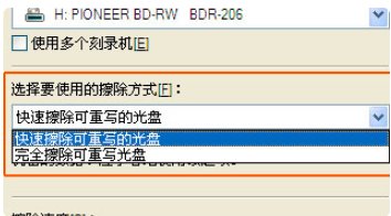 如何对光盘进行清理或者擦除？