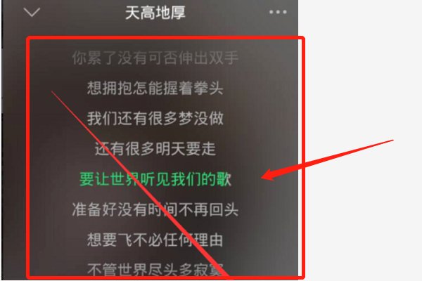 怎么在mp3上添加歌词？