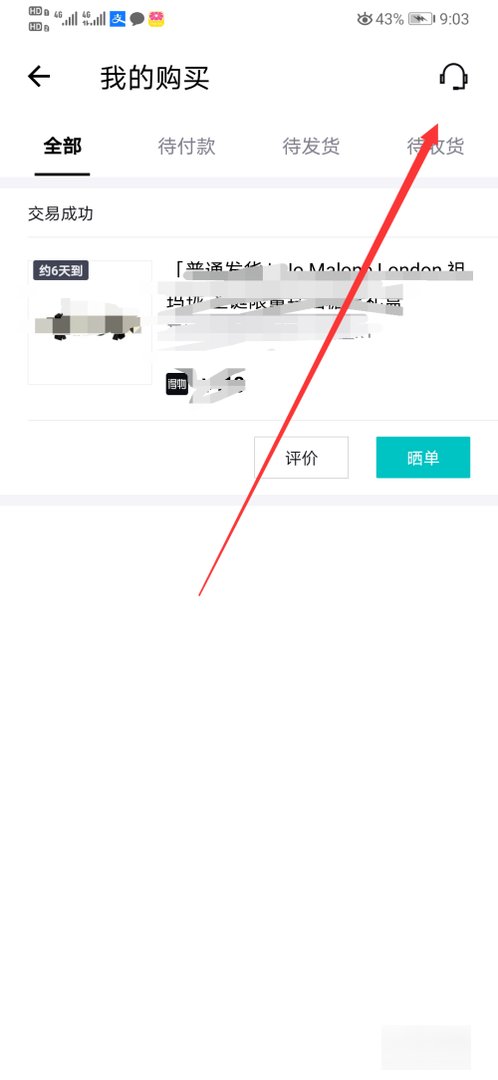 得物上如何申请退换货？