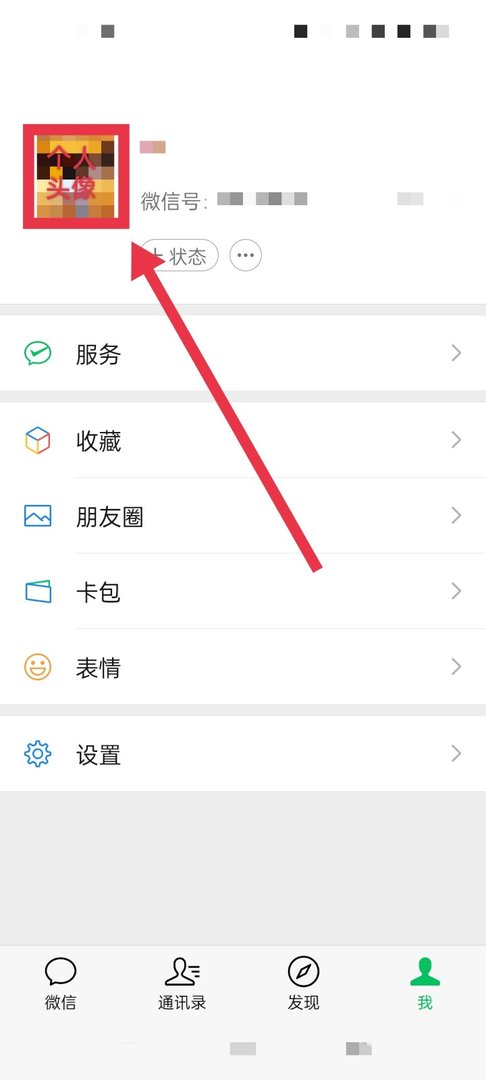 微信怎么备注名字？