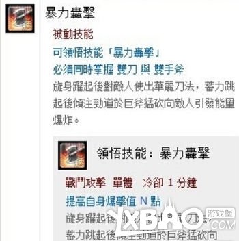 幻想神域副手武器选择详解