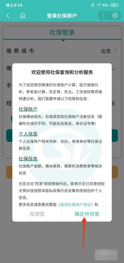 深圳社保怎么查询