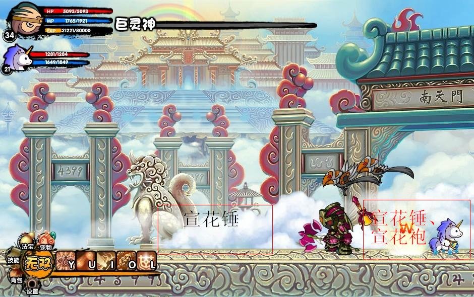 造梦西游3各BOSS易爆点