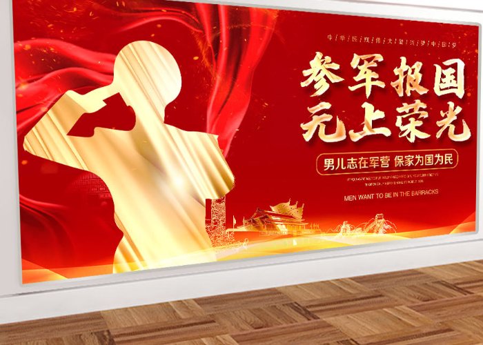 “无上光荣”还是“无尚光荣”?