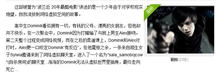 谁告诉我男主是谁，什么名字？出自哪部影片？
