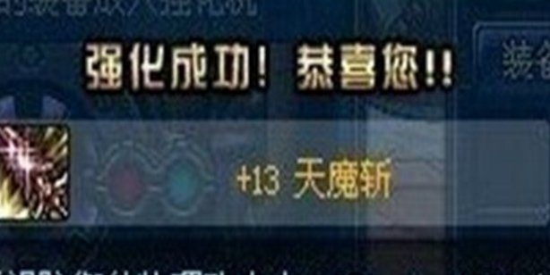 dnf公会强化药怎么获得?