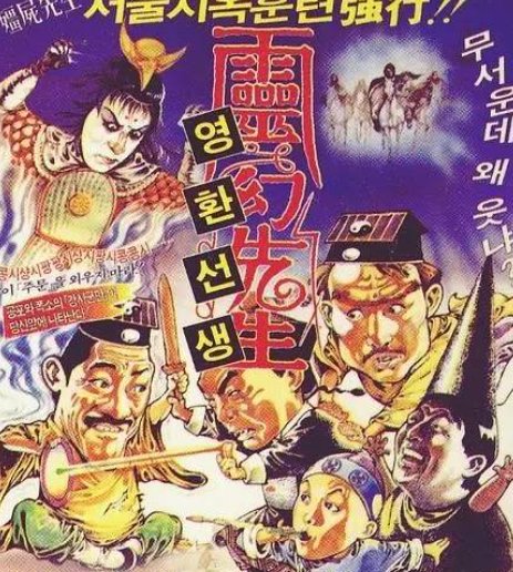 林正英拍过多少部鬼片？