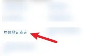 深圳居住证怎么查询有效期
