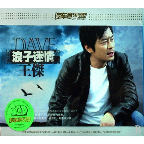 情迷首席浪子的目录