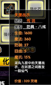 造梦西游2中25级孙悟空和23级唐僧怎么打刑天