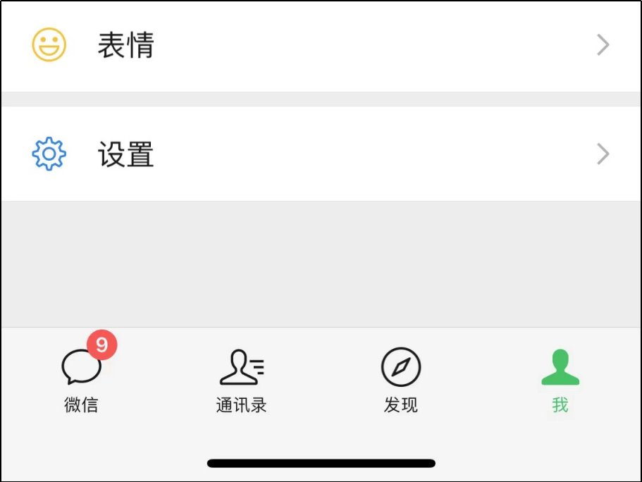 微信的黑名单在什么地方能找到