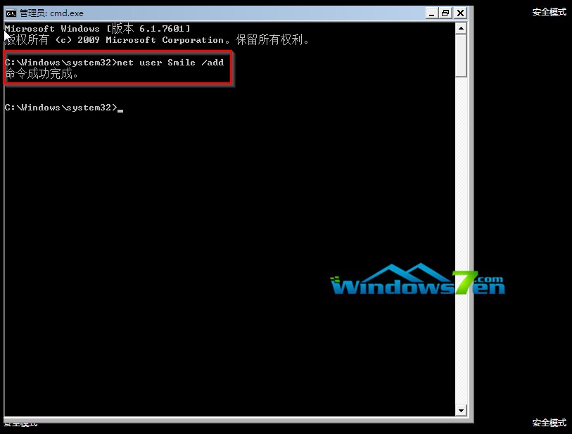 win7旗舰版怎么破解开机密码？