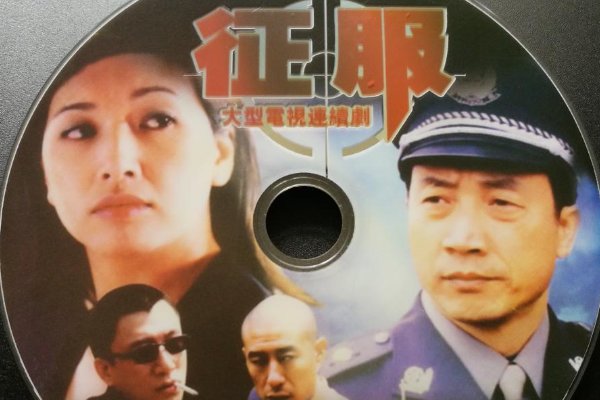 孙红雷演过的电视剧