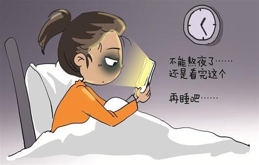 事实上并不是睡得晚就叫做熬夜，那怎么睡才算熬夜？