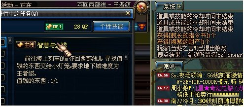 dnf任务蓝影马萨乔怎么完成？