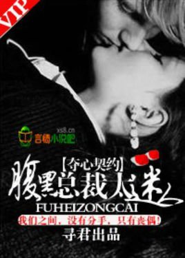 总裁弟弟别太坏的作品目录