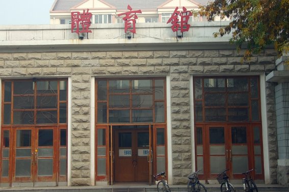 天津中医药大学排名