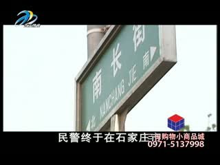 石家庄女网管事件的介绍