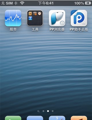 ipad4越狱后怎么下载游戏