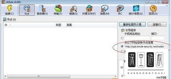 电驴怎么连接服务器?电驴连接不上服务器的解决方法介绍