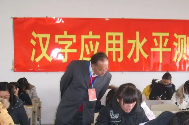 汉字应用水平测试是什么
