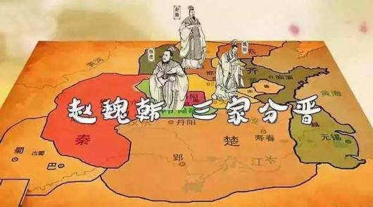 三晋是指什么？