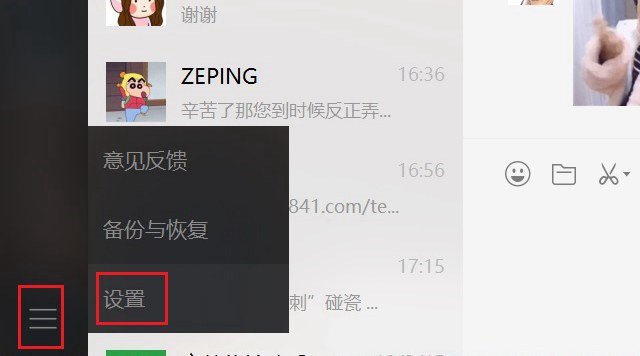 微信pc版怎么更新版本？