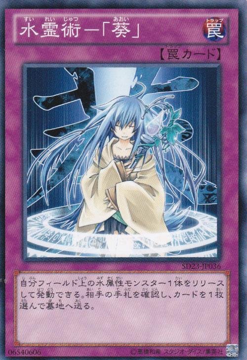 水灵术-「葵」的介绍