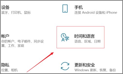 win10输入法为什么语言栏不显示在工具栏中