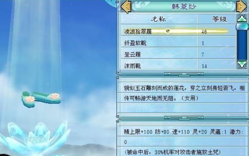 仙4终极装备怎么弄