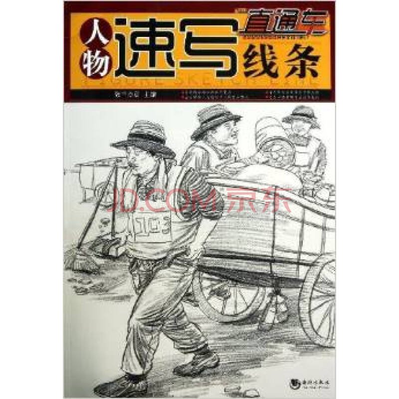 海潮出版社的评价