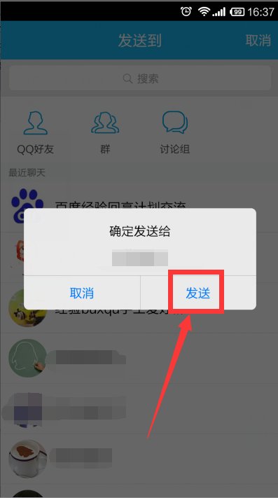 qq里收藏的东西在哪看？