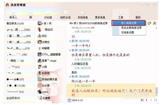 QQ里面的customface.dbc如何打开