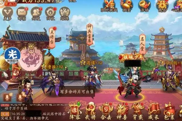 少年三国志2赤壁硝烟通关路线