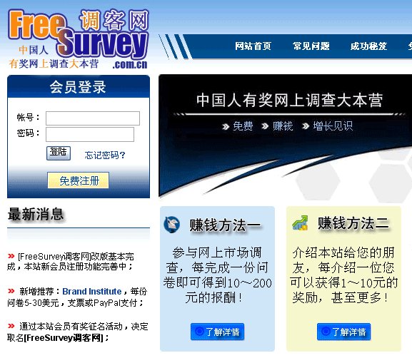调客网的其他